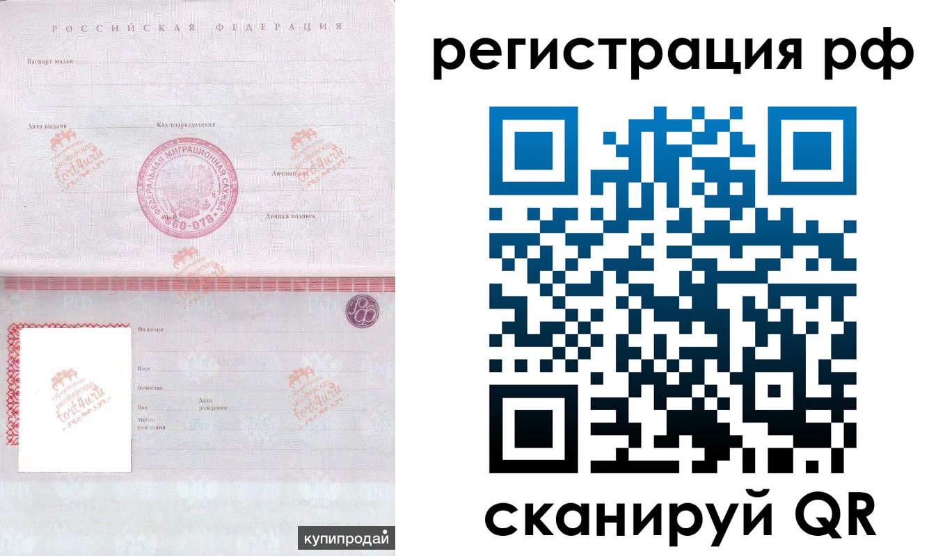временная регистрация 2025 в Дербенте